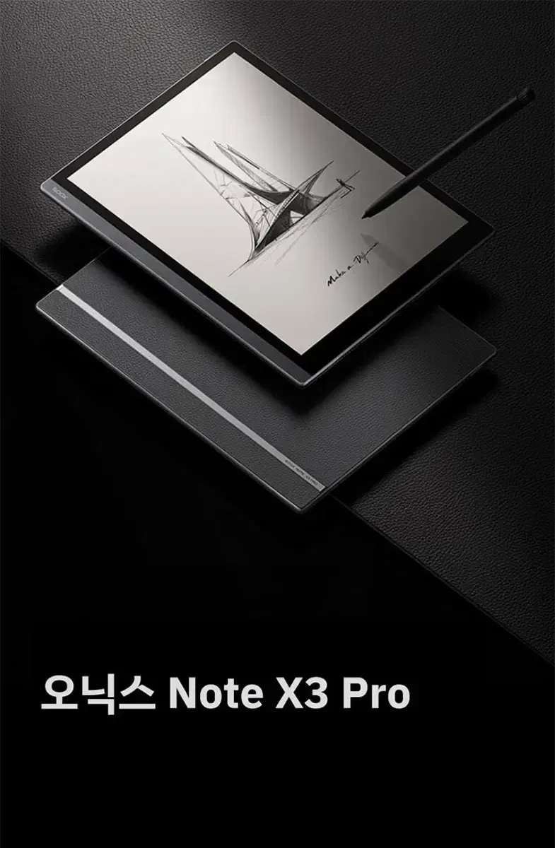 오닉스 노트 x3 pro 팔아요